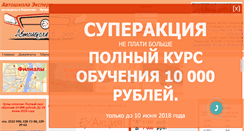 Desktop Screenshot of expertvrn.ru
