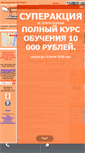 Mobile Screenshot of expertvrn.ru