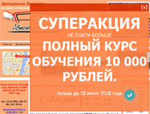 Tablet Screenshot of expertvrn.ru